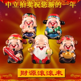 中立拍賣全體職員祝各界新春快樂，給大家拜年啦！